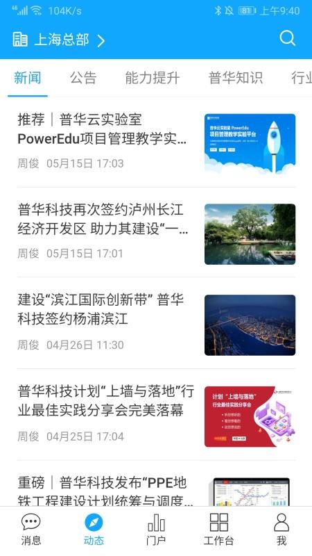 PowerMobile2�ֻ�app�������-PowerMobile2 v2.1.4 �ֻ���