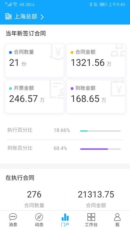 PowerMobile2�ֻ�app�������-PowerMobile2 v2.1.4 �ֻ���