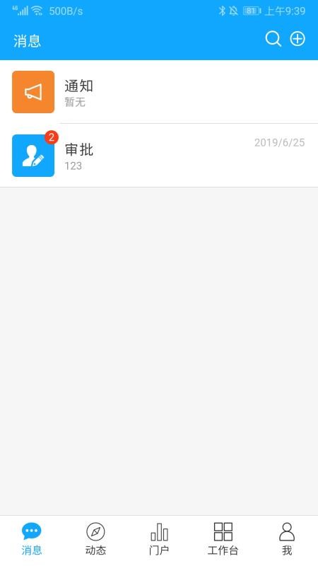 PowerMobile2�ֻ�app�������-PowerMobile2 v2.1.4 �ֻ���