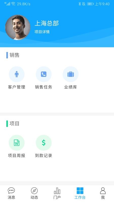 PowerMobile2�ֻ�app�������-PowerMobile2 v2.1.4 �ֻ���