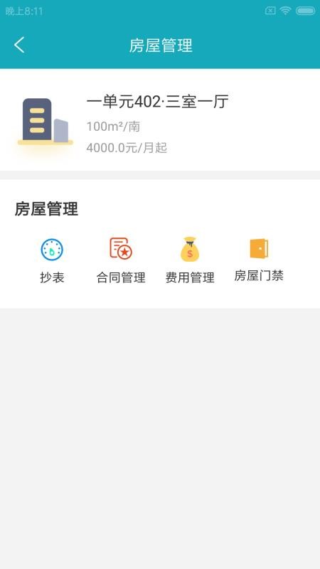 ������ⷿ�ֻ�app�������-������ⷿ v1.0.0 �ֻ���