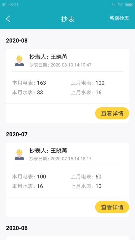 ������ⷿ�ֻ�app�������-������ⷿ v1.0.0 �ֻ���