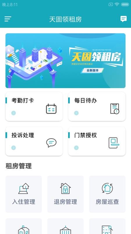 ������ⷿ�ֻ�app�������-������ⷿ v1.0.0 �ֻ���