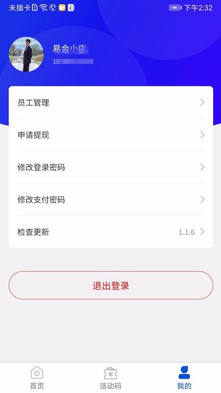 ����С���ֻ�app�������-����С�� v1.2.1 �ֻ���