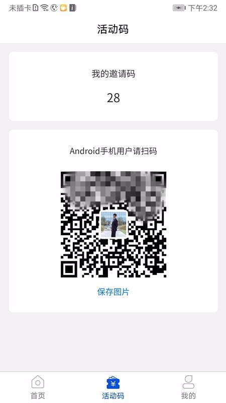 ����С���ֻ�app�������-����С�� v1.2.1 �ֻ���