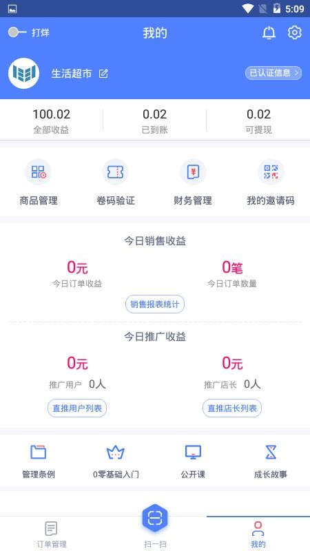 �������̻����ֻ�app�������-�������̻��� v1.0.6 ��׿��