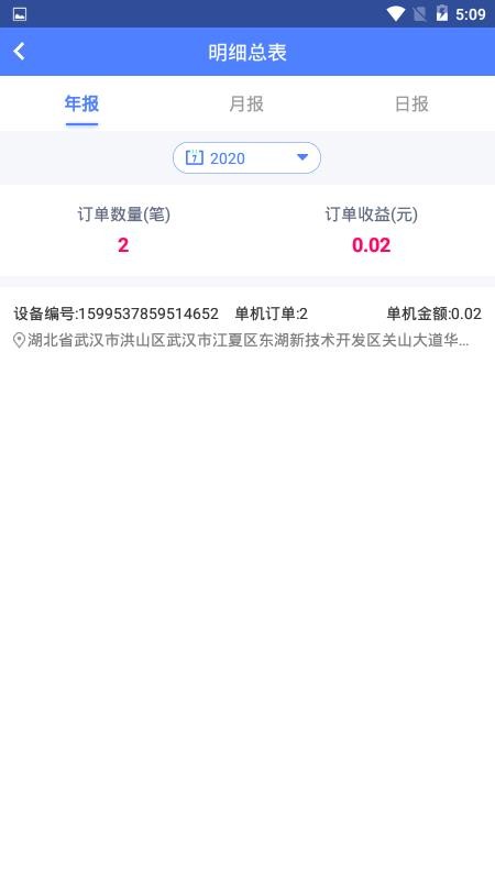 �������̻����ֻ�app�������-�������̻��� v1.0.6 ��׿��