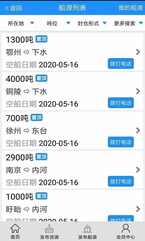 ����ͨ�ֻ�app�������-����ͨ v9.10.0 ��׿��