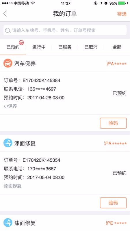 e�����̻����ֻ�app�������-e�����̻��� v3.1.6 ��׿��