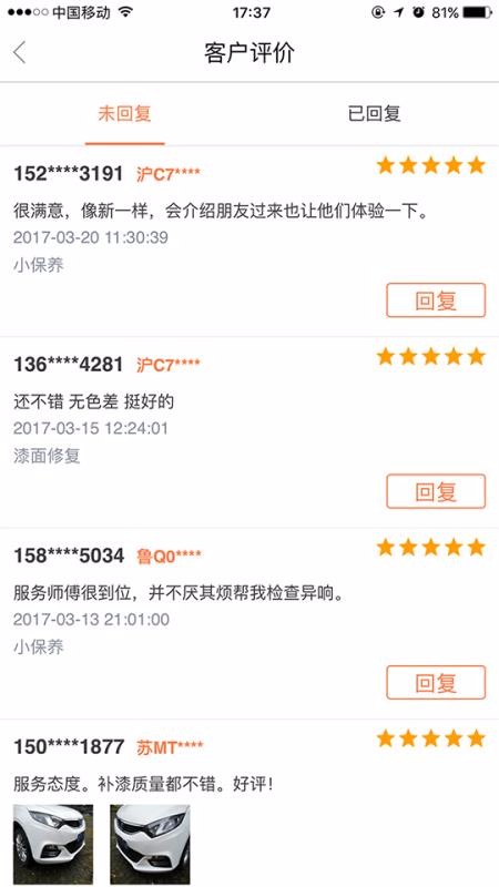 e�����̻����ֻ�app�������-e�����̻��� v3.1.6 ��׿��