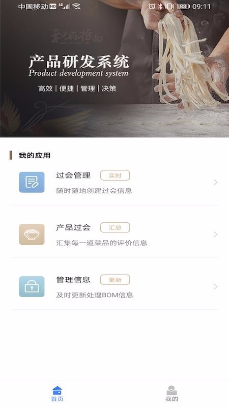 HF���ܰ칫�ֻ�app�������-HF���ܰ칫 v3.1.6 ��׿��