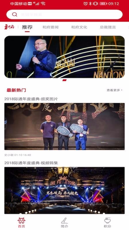 HF���ܰ칫�ֻ�app�������-HF���ܰ칫 v3.1.6 ��׿��