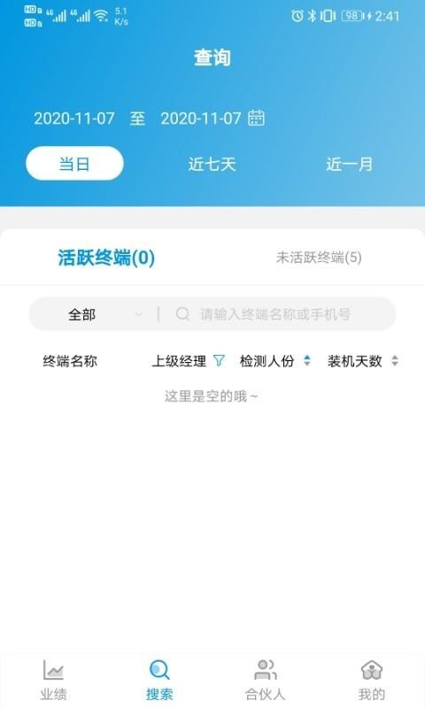 ���轡���ֻ�app�������-���轡�� v1.2.20 ��׿��