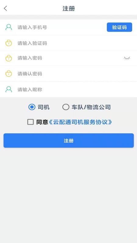 ����ͨ˾���ֻ�app�������-����ͨ˾�� v1.1.1 ��׿��