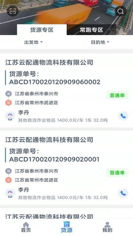 ����ͨ˾���ֻ�app�������-����ͨ˾�� v1.1.1 ��׿��