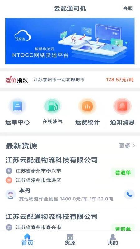 ����ͨ˾���ֻ�app�������-����ͨ˾�� v1.1.1 ��׿��