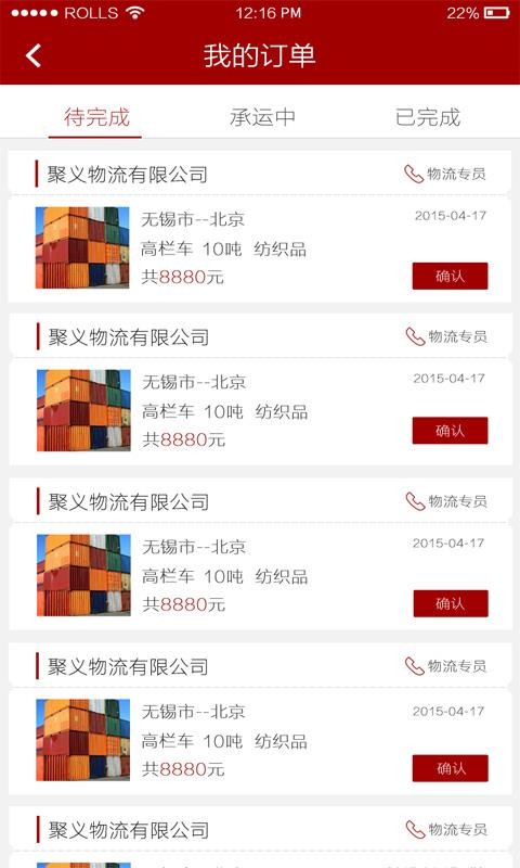 ��������ֻ�app�������-������� v4.3.3.0 �ֻ���