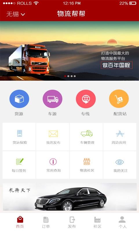 ��������ֻ�app�������-������� v4.3.3.0 �ֻ���