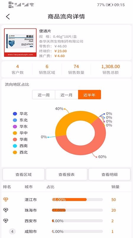 ��ҩ���ֻ�app�������-��ҩ�� v1.0.3 ��׿��