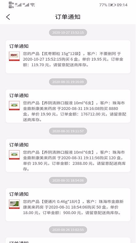 ��ҩ���ֻ�app�������-��ҩ�� v1.0.3 ��׿��