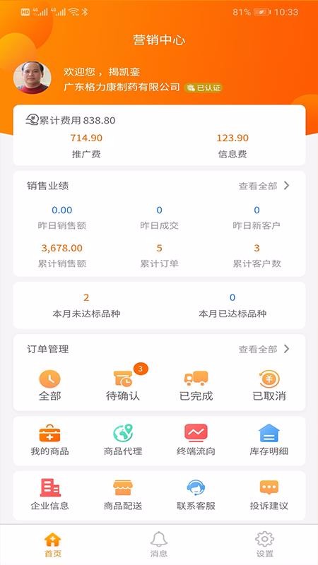 ��ҩ���ֻ�app�������-��ҩ�� v1.0.3 ��׿��