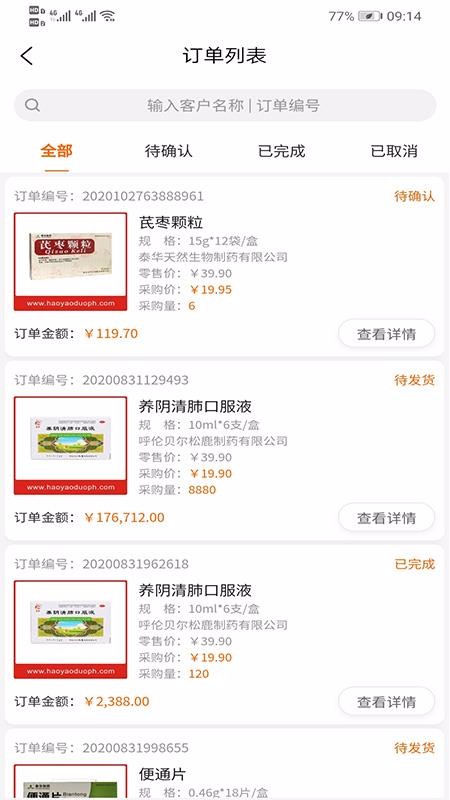 ��ҩ���ֻ�app�������-��ҩ�� v1.0.3 ��׿��