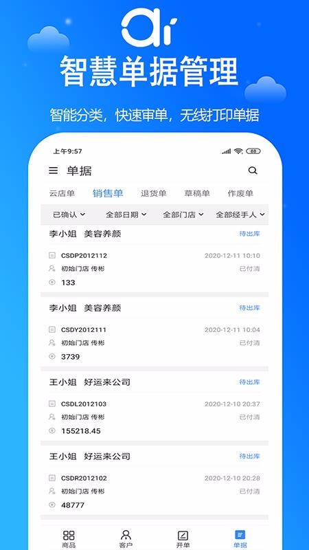 �������ֻ�app�������-������ v2.2.0 ��׿��