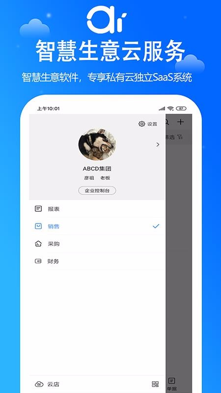 �������ֻ�app�������-������ v2.2.0 ��׿��