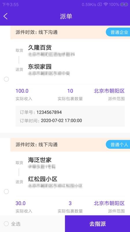 ������ݹ����ֻ�app�������-������ݹ��� v1.00.00 �ֻ���