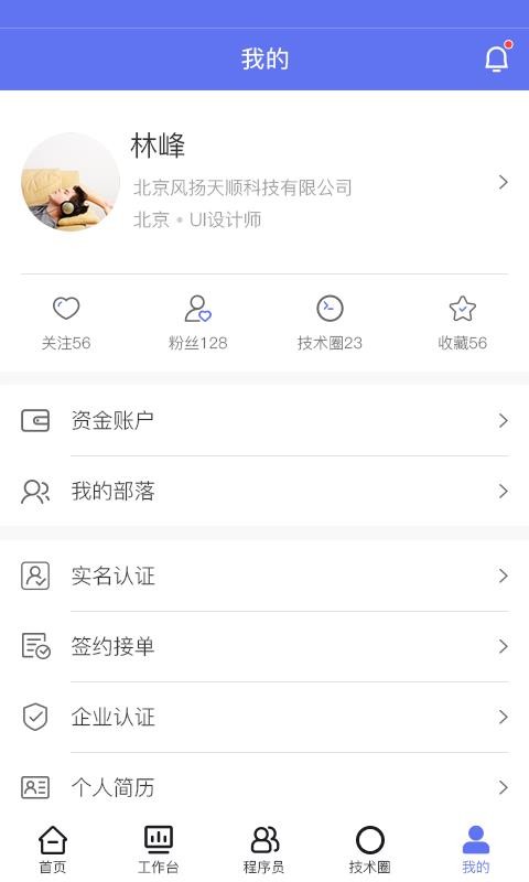 ����Ա�����ֻ�app�������-����Ա���� v1.1.7 ��׿��