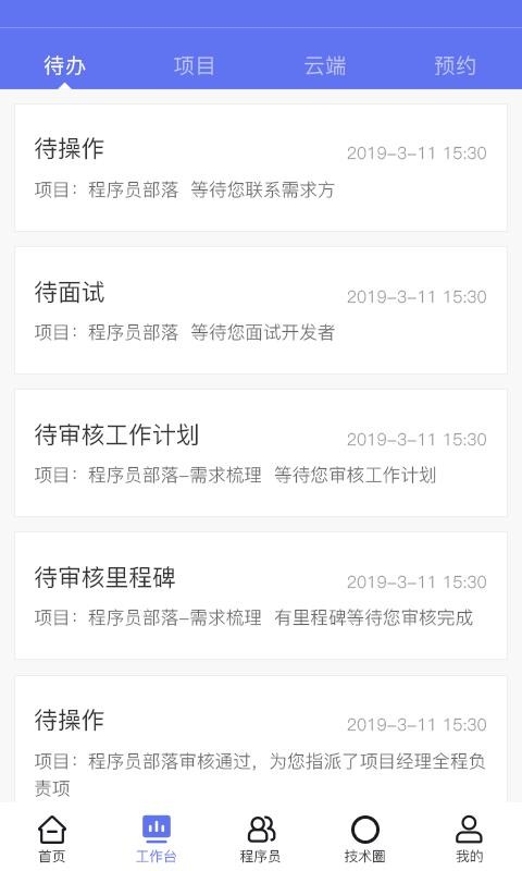 ����Ա�����ֻ�app�������-����Ա���� v1.1.7 ��׿��