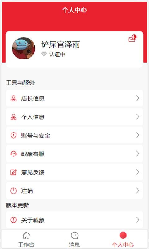 ���羳ͨ�ֻ�app�������-���羳ͨ v1.0.1 ��׿��