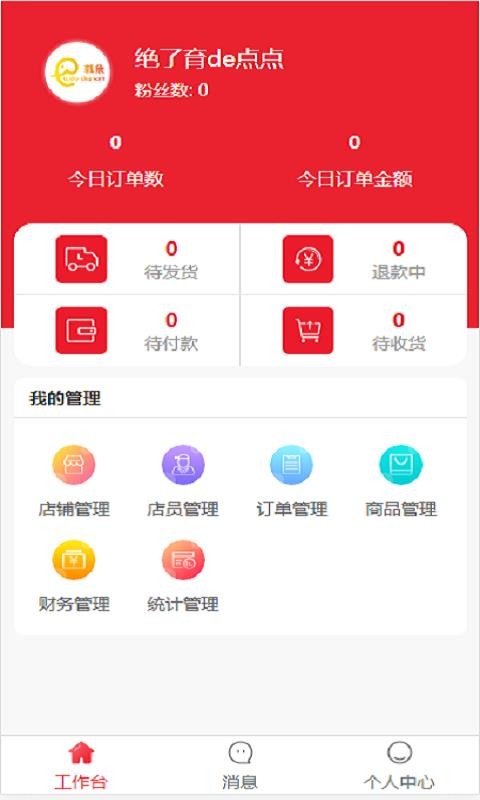 ���羳ͨ�ֻ�app�������-���羳ͨ v1.0.1 ��׿��