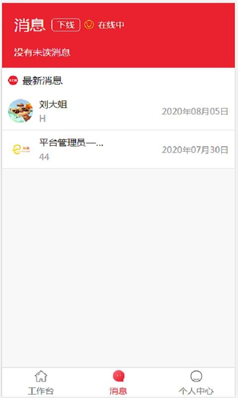 ���羳ͨ�ֻ�app�������-���羳ͨ v1.0.1 ��׿��