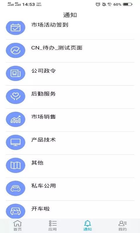�����ƶ�CN�ֻ�app�������-�����ƶ�CN v6.1.46 ��׿��