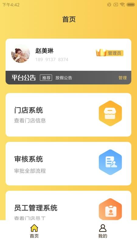 �����������ֻ�app�������-���������� v1.0.0 �ֻ���