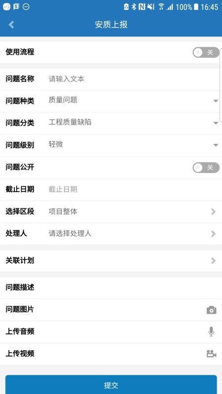 ̩���ǻ���ŦBIMƽ̨ v1.0.8 �ֻ���