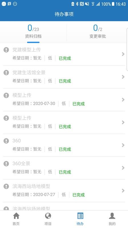 ̩���ǻ���ŦBIMƽ̨ v1.0.8 �ֻ���