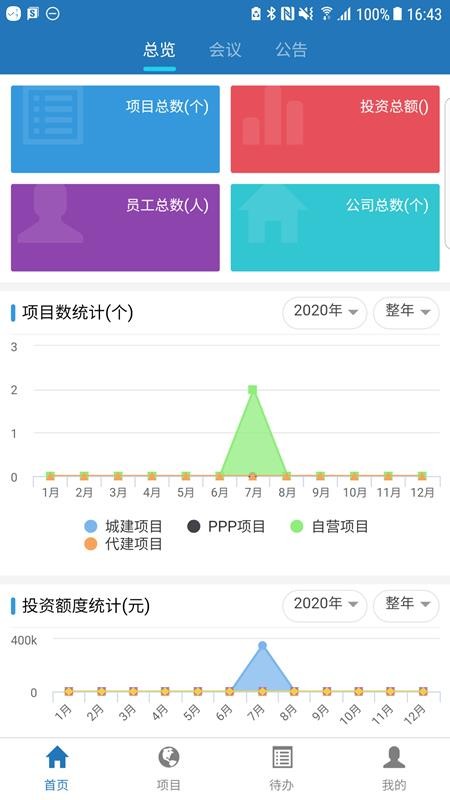 ̩���ǻ���ŦBIMƽ̨ v1.0.8 �ֻ���