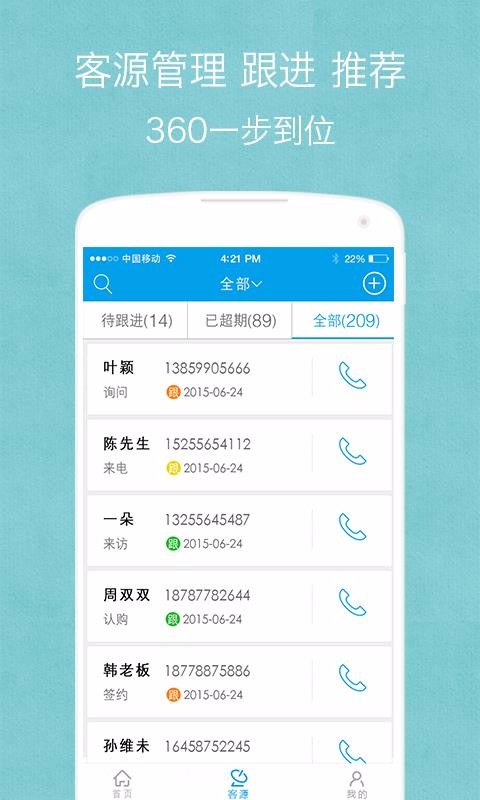 �¾���ϻ����ֻ�app�������-�¾���ϻ��� v2.9.4 ��׿��