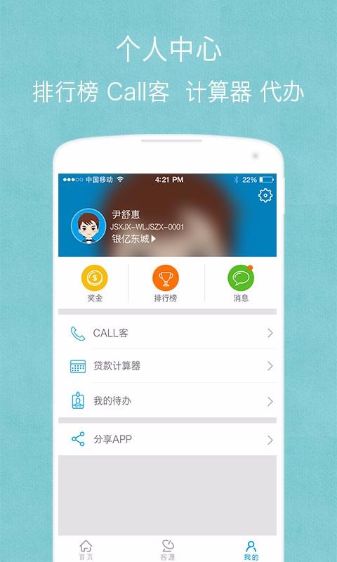 �¾���ϻ����ֻ�app�������-�¾���ϻ��� v2.9.4 ��׿��