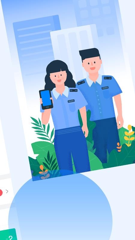 ����ȫҪ���ƶ��ɼ�ƽ̨ v0.9.45 �ֻ���