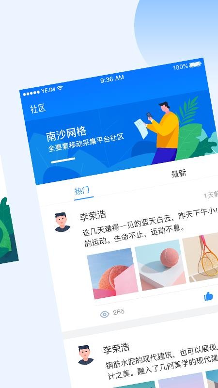 ����ȫҪ���ƶ��ɼ�ƽ̨ v0.9.45 �ֻ���