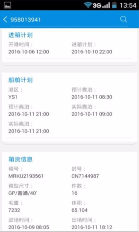 ����֮���ֻ�app�������-����֮�� v2.13.0 ��׿��