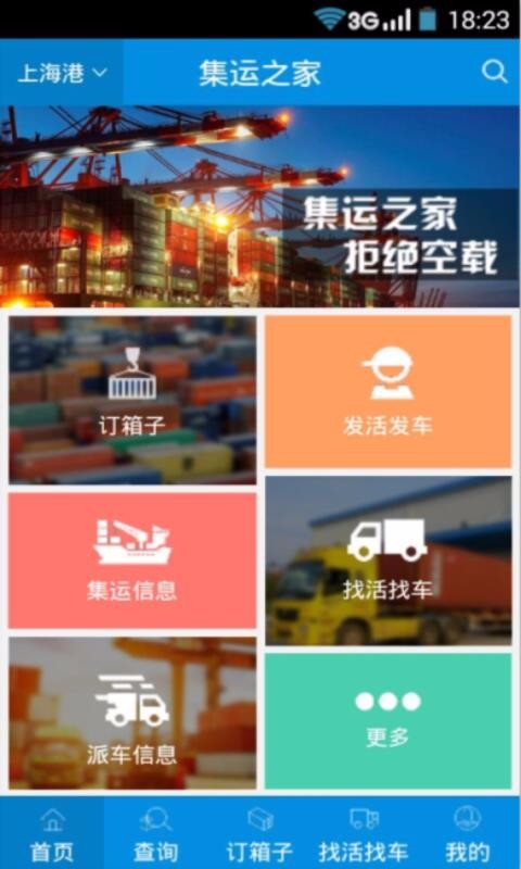 ����֮���ֻ�app�������-����֮�� v2.13.0 ��׿��