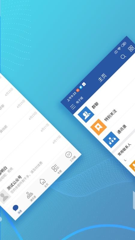 �ְ���ʿ�ֻ�app�������-�ְ���ʿ v2.1.3 ��׿��