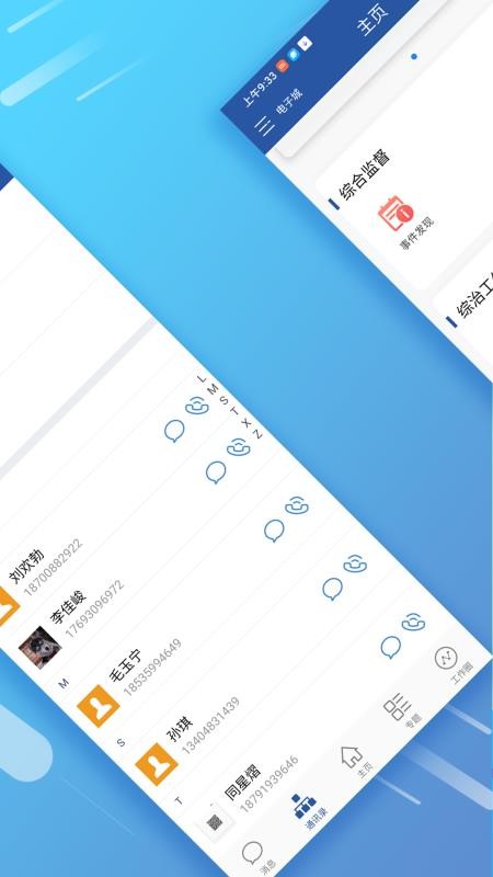 �ְ���ʿ�ֻ�app�������-�ְ���ʿ v2.1.3 ��׿��