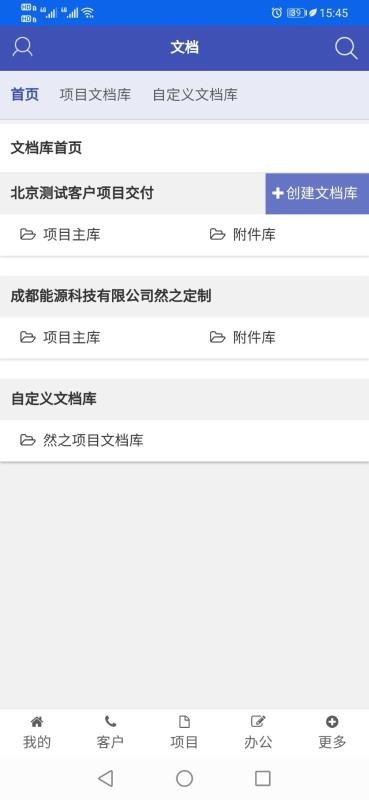 ZDOO��ҵ���ֻ�app�������-ZDOO��ҵ�� v1.2.0 ��׿��