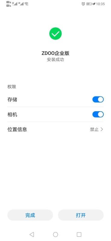 ZDOO��ҵ���ֻ�app�������-ZDOO��ҵ�� v1.2.0 ��׿��