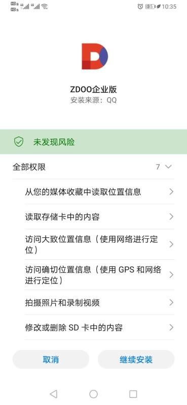 ZDOO��ҵ���ֻ�app�������-ZDOO��ҵ�� v1.2.0 ��׿��